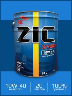 ZIC X5000 10W-40 20л Масло моторное