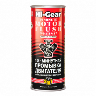 Hi-Gear 2217 Промывка двигателя с SMT2 444мл.