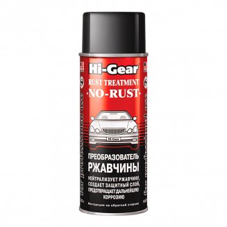 Hi-Gear 5718 Преобразователь ржавчины 255гр