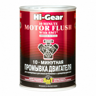 Hi-Gear 2219 10мин.Промывка двигателя с 887мл