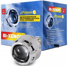 J-Power Биксеноновая линза для фар с цоколем H1, H4, H7 (Комплект 2шт)