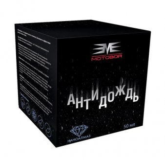 Motobor "Антидождь" 50мл (к-т)