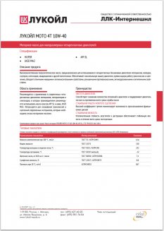 LUKOIL MOTO 4T 10w40 1л Масло моторное