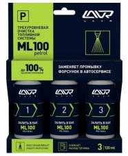 LAVR 2137 ML100 Очистка топливной системы трехуровневая 3*120мл