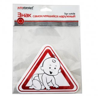 Autostandart 108806 Стандарт знак ребенок в машине
