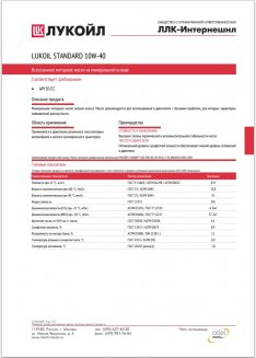 LUKOIL STANDARD SF/CC 10w40 5л.мин.Масло моторное