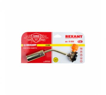 REXANT 12-0016 Газовая горелка-насадка GT-16