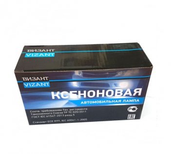 ILTRADE D2S 6000K Ксеноновая лампа ВИЗАНТ