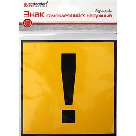 Знак самокл. "!" 108801