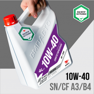 VMPAUTO 9243 3-SN 10W-40 A3/B4 (SN/CF) 4л Масло моторное