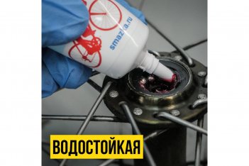 VMPAUTO 8404 Смазка велосипедная туба в пакете 30г
