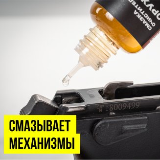 VMPAUTO 8518 Смазка очиститель оружейная 45мл