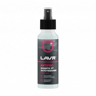 LAVR 1618 Антизапотеватель 125мл