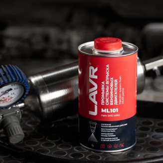 LAVR 2000 ML101 Промывка систем впрыска бензиновых двигателей 1л с раскоксовывающим действием