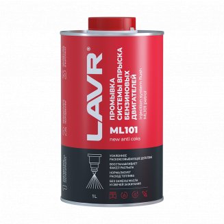 LAVR 2000 ML101 Промывка систем впрыска бензиновых двигателей 1л с раскоксовывающим действием