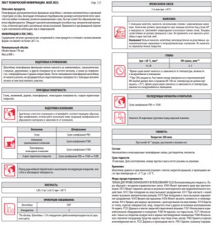 AXIOM A4162 Шпатлевка Финишная полиэфирная 2K Песочный бака 800г