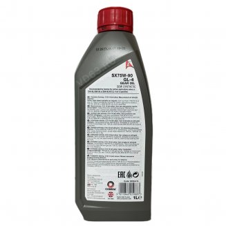 COMMA Gear Oil SX 75W-90 GL-4 Semy Synthetic 1л Трансмиссионное масло