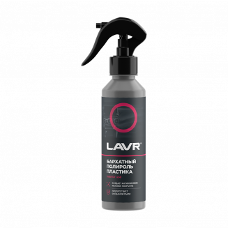 LAVR 2408 Полироль пластика Бархатный 255мл