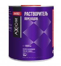 AXIOM Растворитель переходов 1л FADE-OUT THINNER A4192
