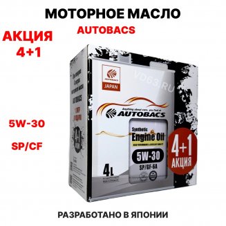 AUTOBACS ENGINE OIL SYNTHETIC 5W30 SP/GF-6A 4+1л Масло моторное