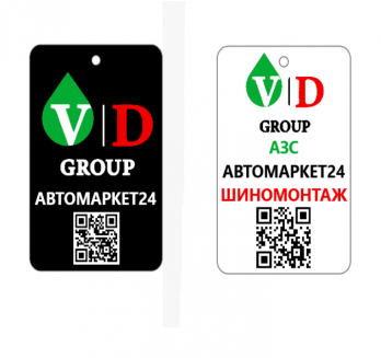 Ароматизатор VD GROUP (зеленое яблоко) VD-0107
