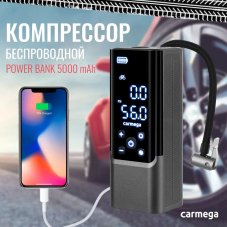 Carmega CD-20 Портативный автомобильный компрессор 10атм 5000мАч CARM-CD-20