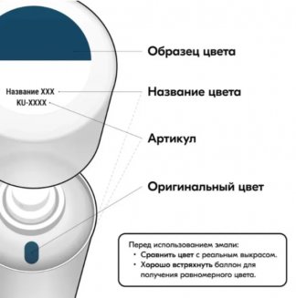 KUDO KU-4024 Эмаль номерная "Балтика-420"