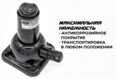 NEW EPOCH I-032 Домкрат автомобильный Бутылочный, нагрузка до 2т