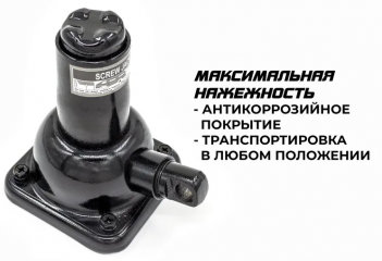 NEW EPOCH I-032 Домкрат автомобильный Бутылочный, нагрузка до 2т