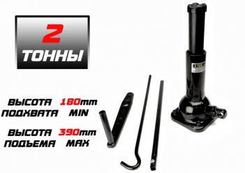 NEW EPOCH I-032 Домкрат автомобильный Бутылочный, нагрузка до 2т