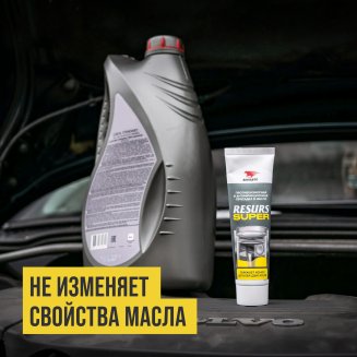VMPAUTO 8304 Resurs Super 80г Присадка в моторное масло Туба