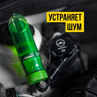 VMPAUTO 5201 Присадка в ГУР iMagnet PSF 90мл Флакон