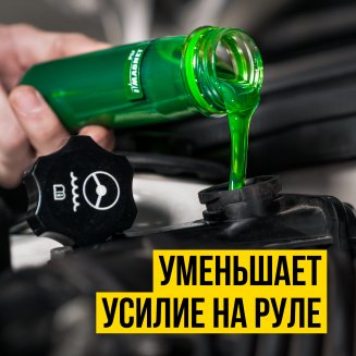 VMPAUTO 5201 Присадка в ГУР iMagnet PSF 90мл Флакон