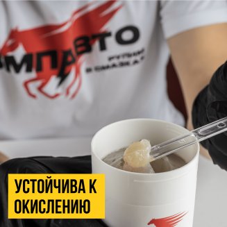 VMPAUTO 1364 Смазка для крестовин синтетическая 400мл Катридж