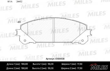 MILES E500439 Колодки тормозные передние (PN1845)