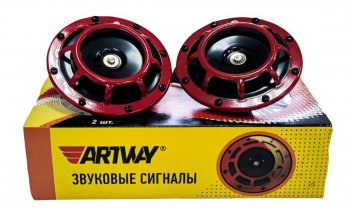 Сигнал звуковой ARTWAY 001 12B