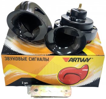Сигнал звуковой ARTWAY 006 12B