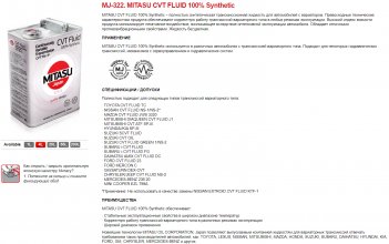 MITASU CVT MULTI FLUID NEUTRAL 4л Масло для АКПП MJ-322