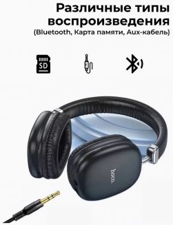 HOCO W35 Беспроводные Bluetooth наушники