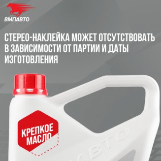 АКЦИЯ!!! VMPAUTO 9223 5W-40 A3/B4 4л + Быстрая промывка 350мл Масло моторное