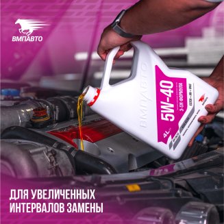 АКЦИЯ!!! VMPAUTO 9223 5W-40 A3/B4 4л + Быстрая промывка 350мл Масло моторное
