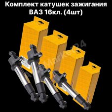 SLON Катушка зажигания комплект 4шт (ВАЗ 16кл) 2112-3705010-SL
