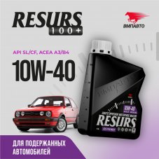 VMPAUTO RESURS 10W-40 A3/B4 SL/CF 9297 1л Масло моторное