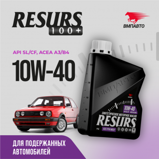 VMPAUTO RESURS 10W-40 A3/B4 SL/CF 9297 1л Масло моторное