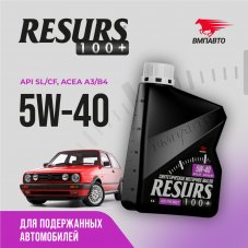 VMPAUTO RESURS 5W-40 A3/B4 SL/CF 9291 1л Масло моторное