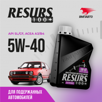 VMPAUTO RESURS 5W-40 A3/B4 SL/CF 9291 1л Масло моторное