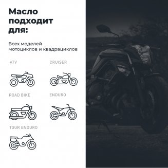 LAVR 7753 MOTO RIDE UNIVERSAL 4T 10W-50 API SM JASO MA-2 1л Масло моторное