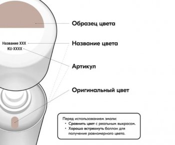 KUDO KU-4013 Эмаль номерная "Бежевая-235" 520мл