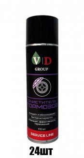 VD GROUP Очиститель тормозов 650мл VD-0044 (Комплект 24шт)