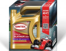 АКЦИЯ 4л+1л!!! SINTEC PLATINUM 7000 5W-30 ILSAC GF-6A (синт) Масло моторное